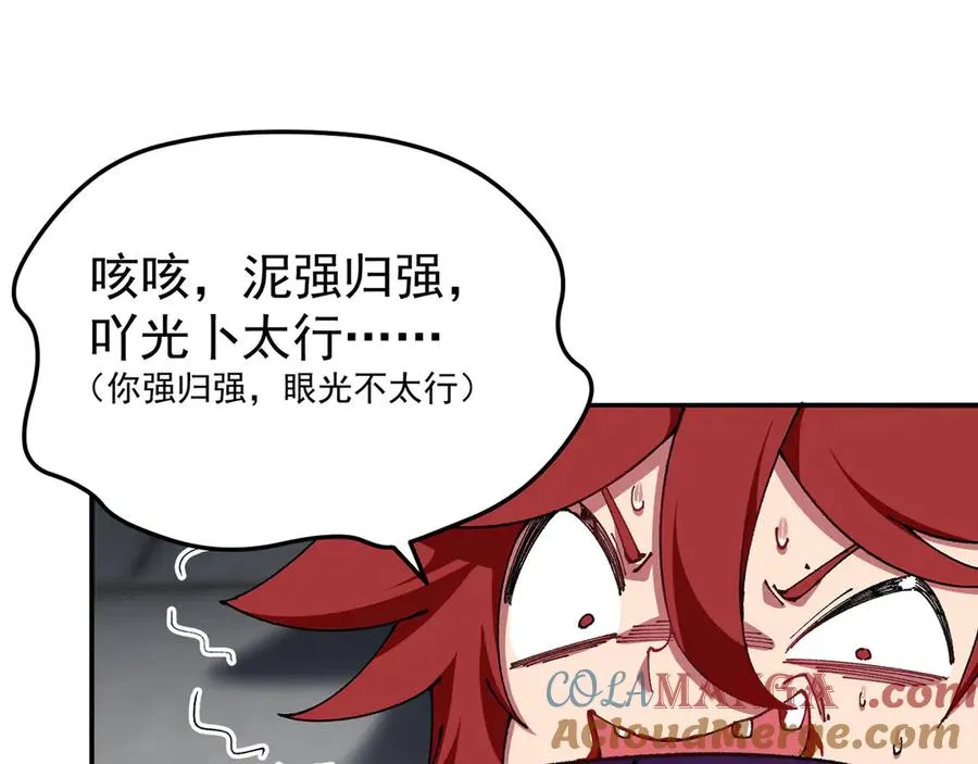 16-你上来啊！ 第77页