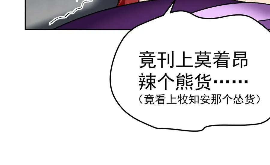 16-你上来啊！ 第78页