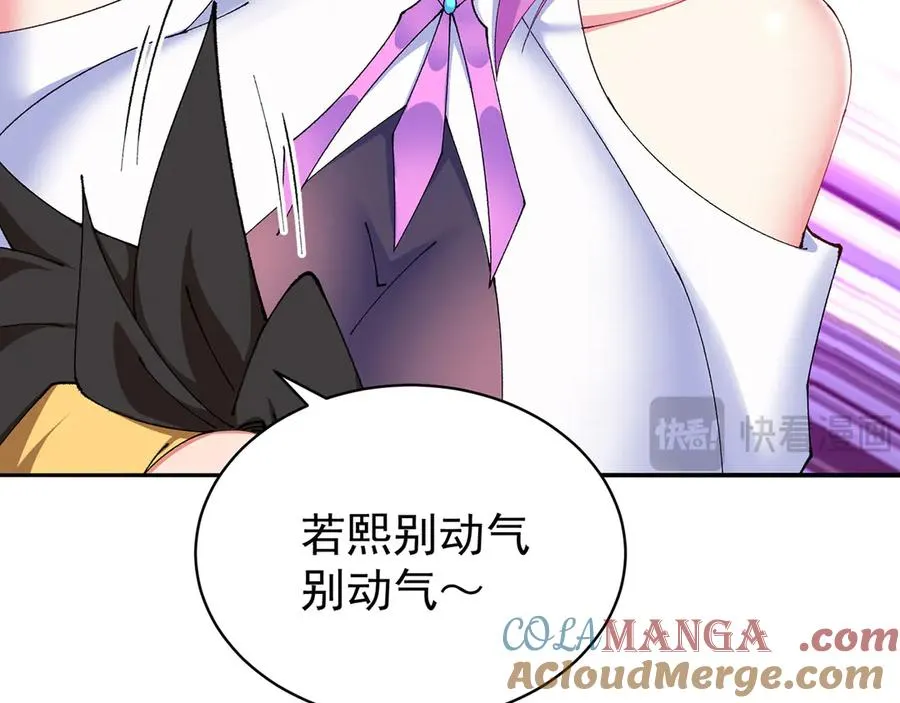 16-你上来啊！ 第81页