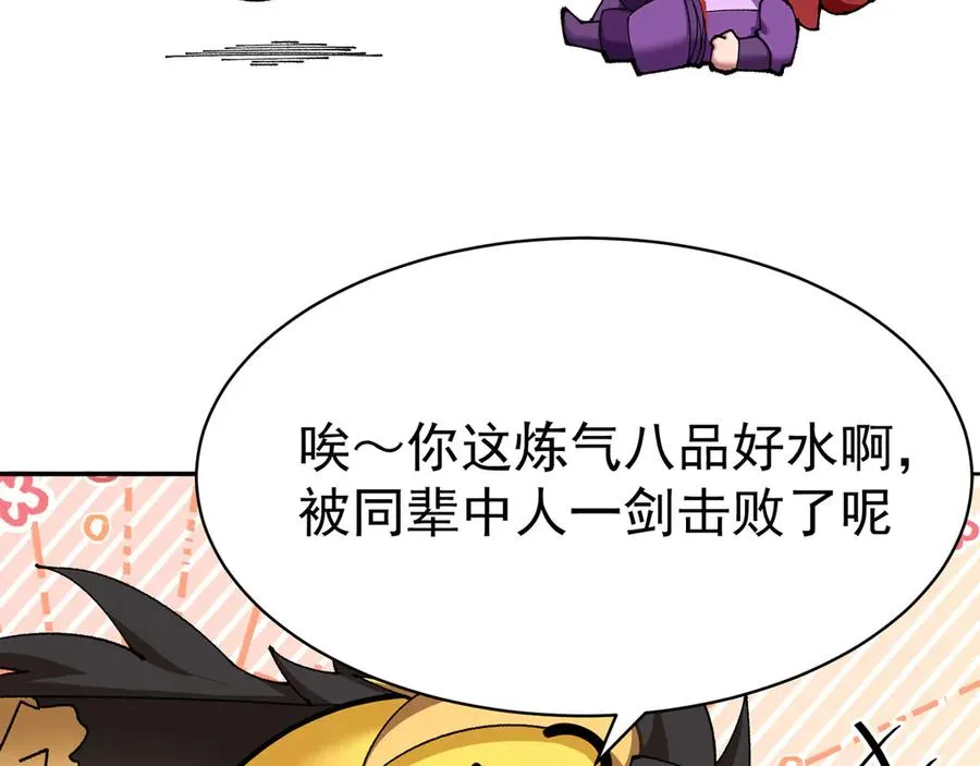 16-你上来啊！ 第83页
