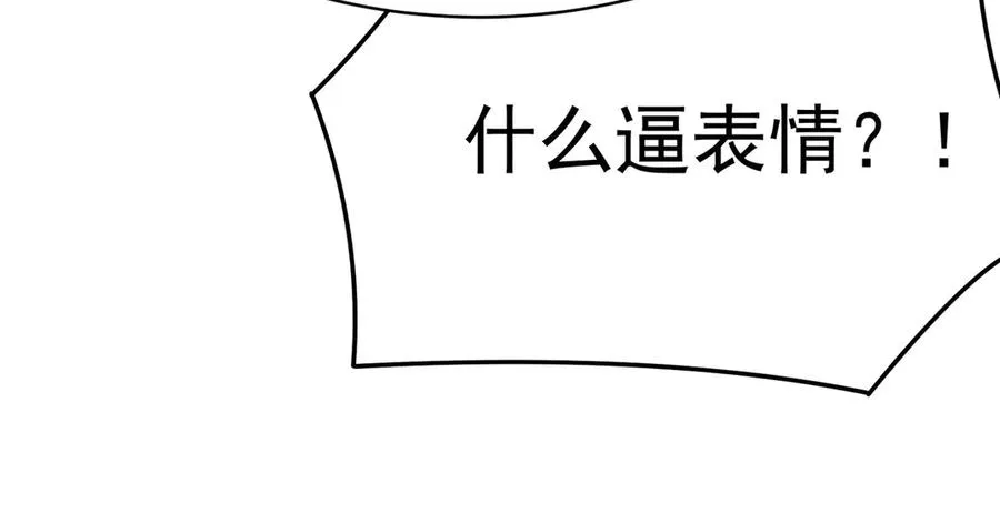 16-你上来啊！ 第86页