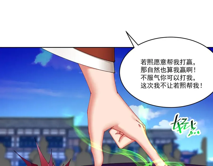 16-你上来啊！ 第87页