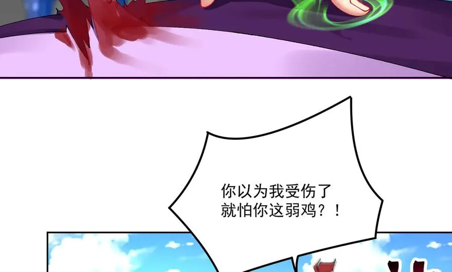 16-你上来啊！ 第88页