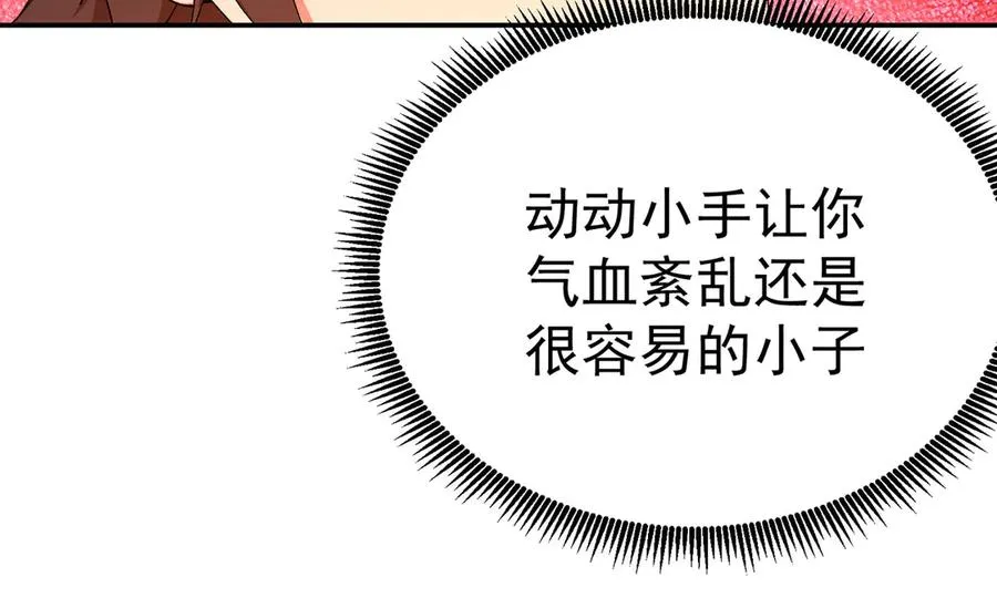 16-你上来啊！ 第94页