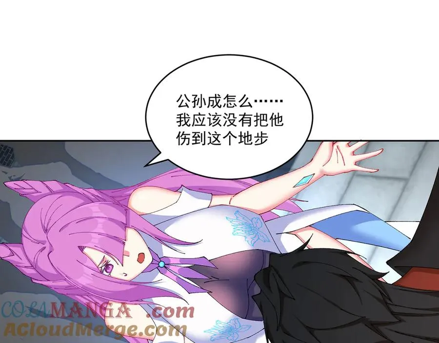 16-你上来啊！ 第97页