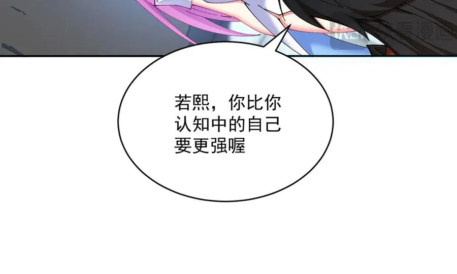 16-你上来啊！ 第98页