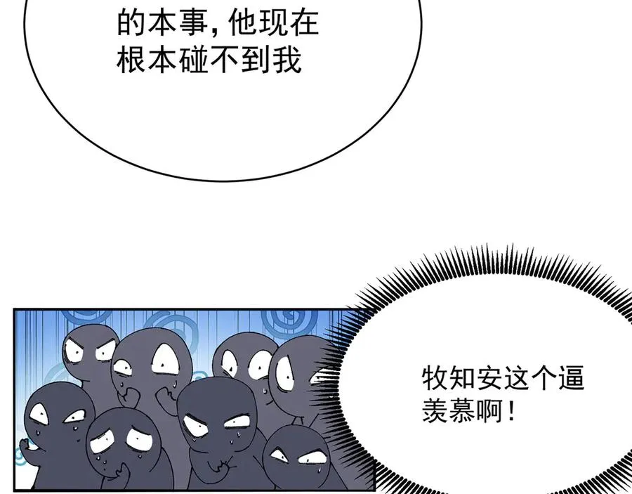 16-你上来啊！ 第102页