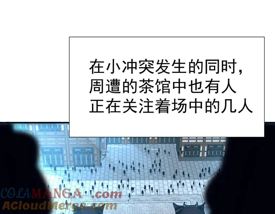 16-你上来啊！ 第109页
