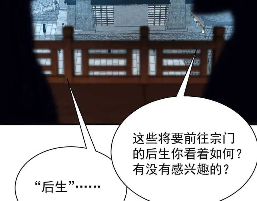 16-你上来啊！ 第111页