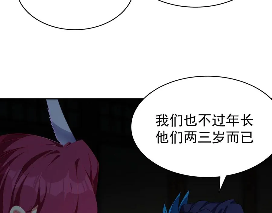 16-你上来啊！ 第112页