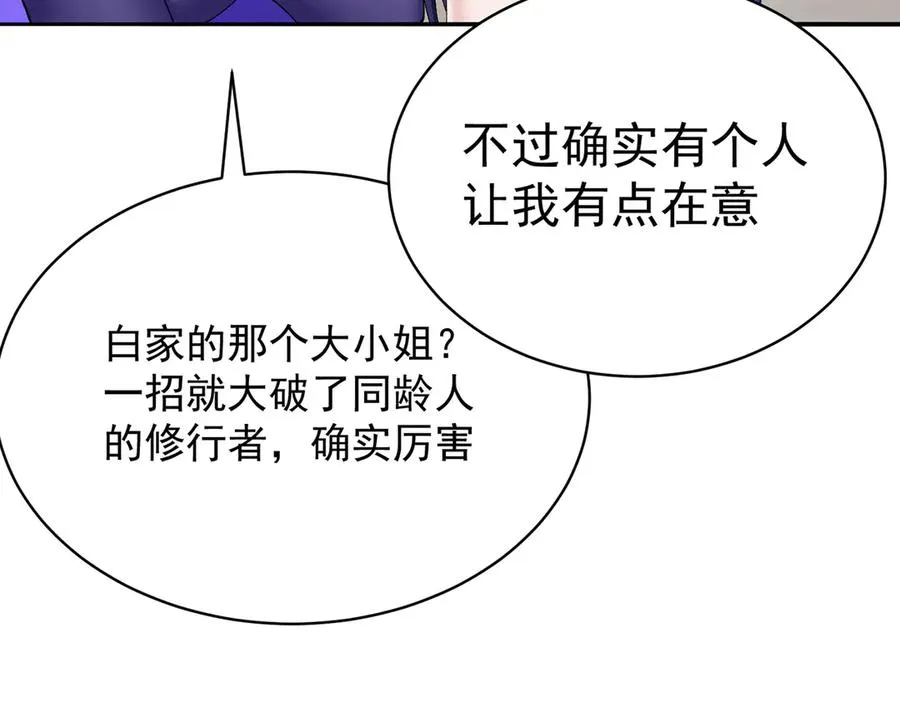 16-你上来啊！ 第115页