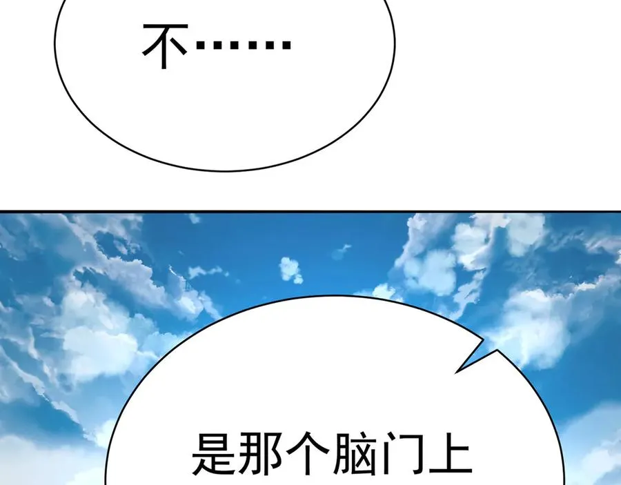 16-你上来啊！ 第118页