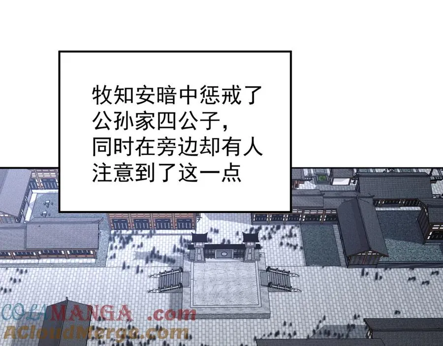 17-很懂我嘛~ 第5页