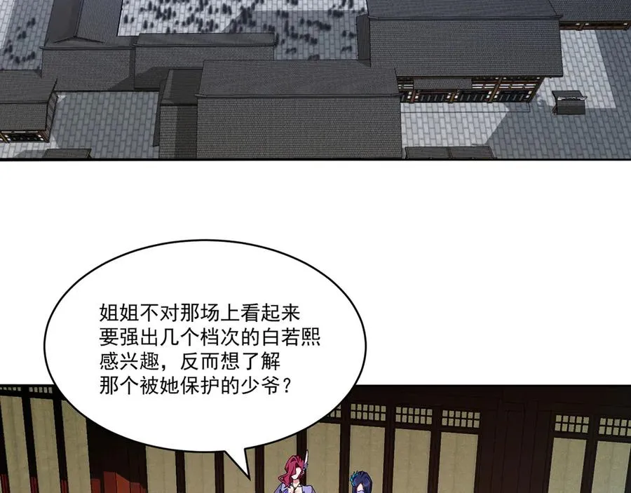17-很懂我嘛~ 第6页