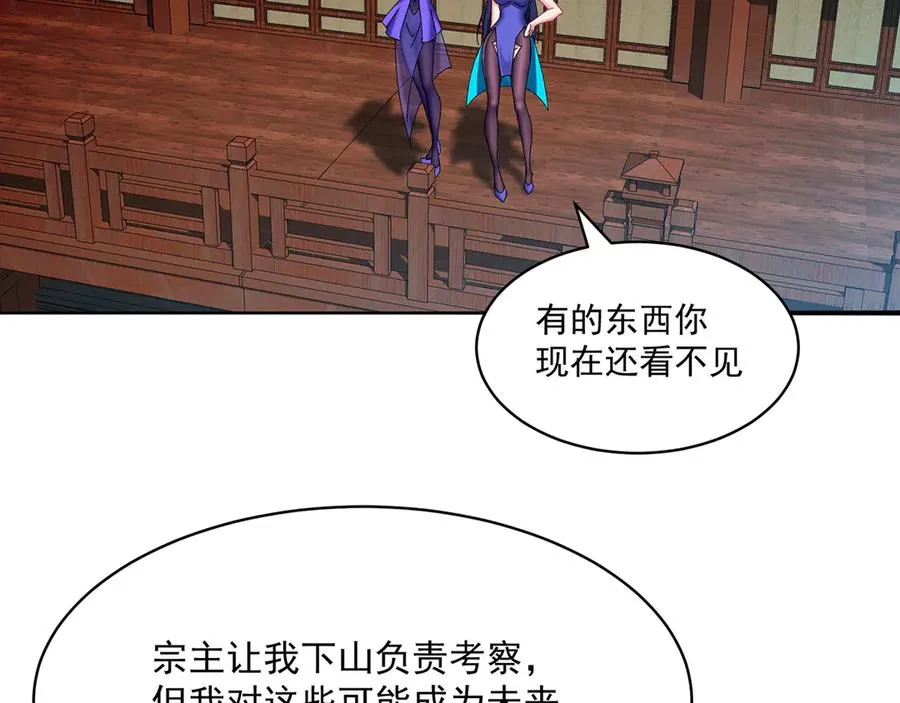 17-很懂我嘛~ 第8页