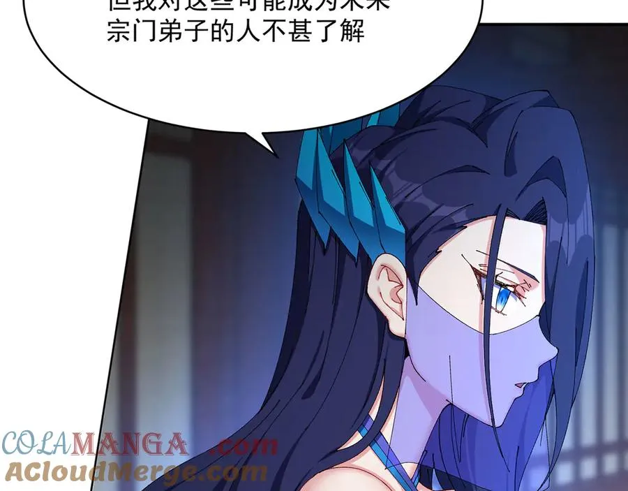 17-很懂我嘛~ 第9页