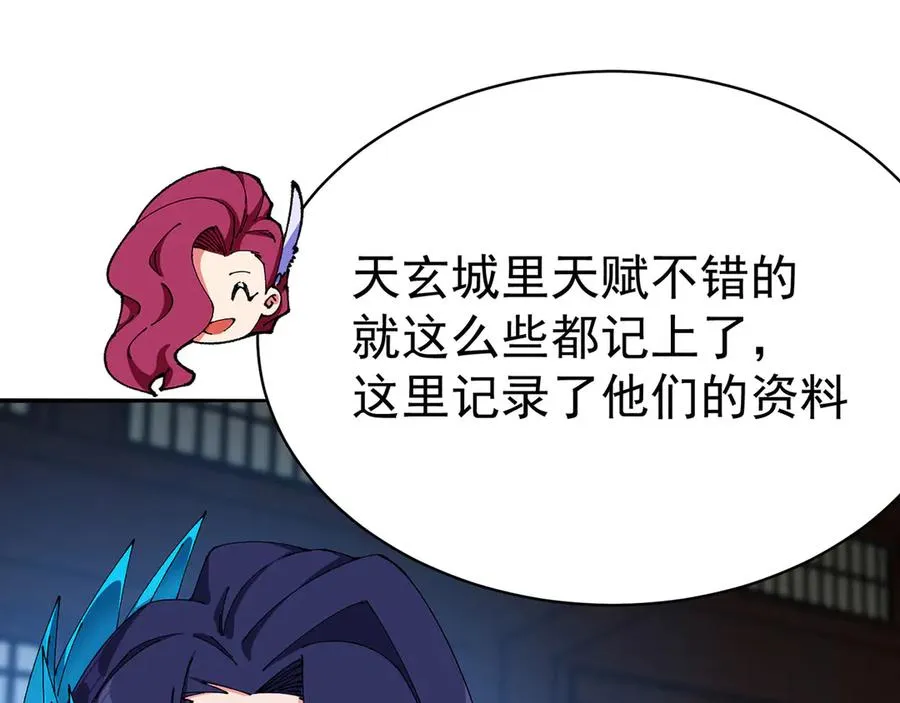 17-很懂我嘛~ 第14页