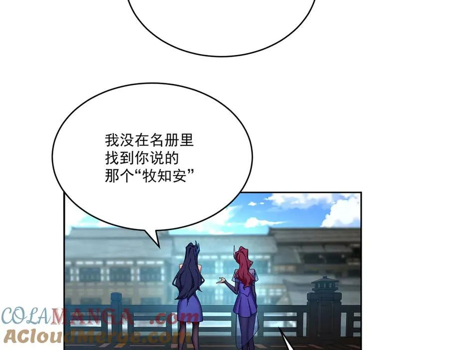 17-很懂我嘛~ 第17页