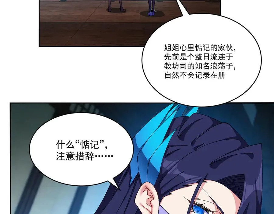 17-很懂我嘛~ 第18页