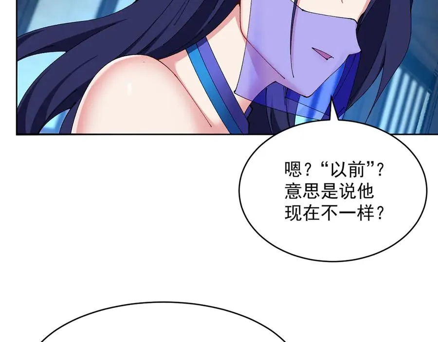17-很懂我嘛~ 第20页