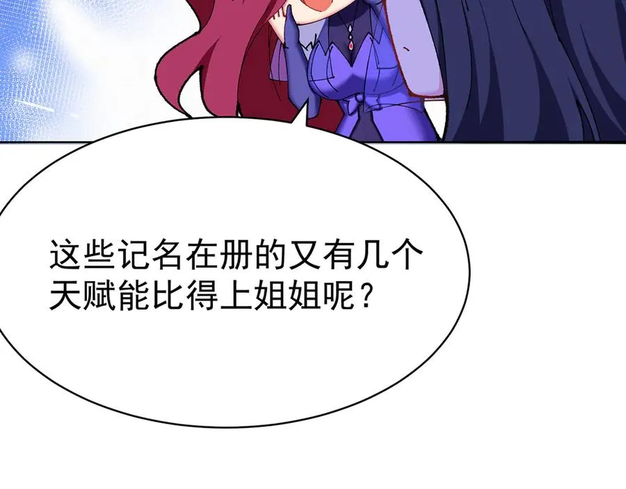 17-很懂我嘛~ 第27页