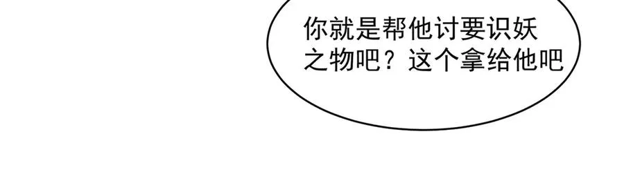 17-很懂我嘛~ 第32页