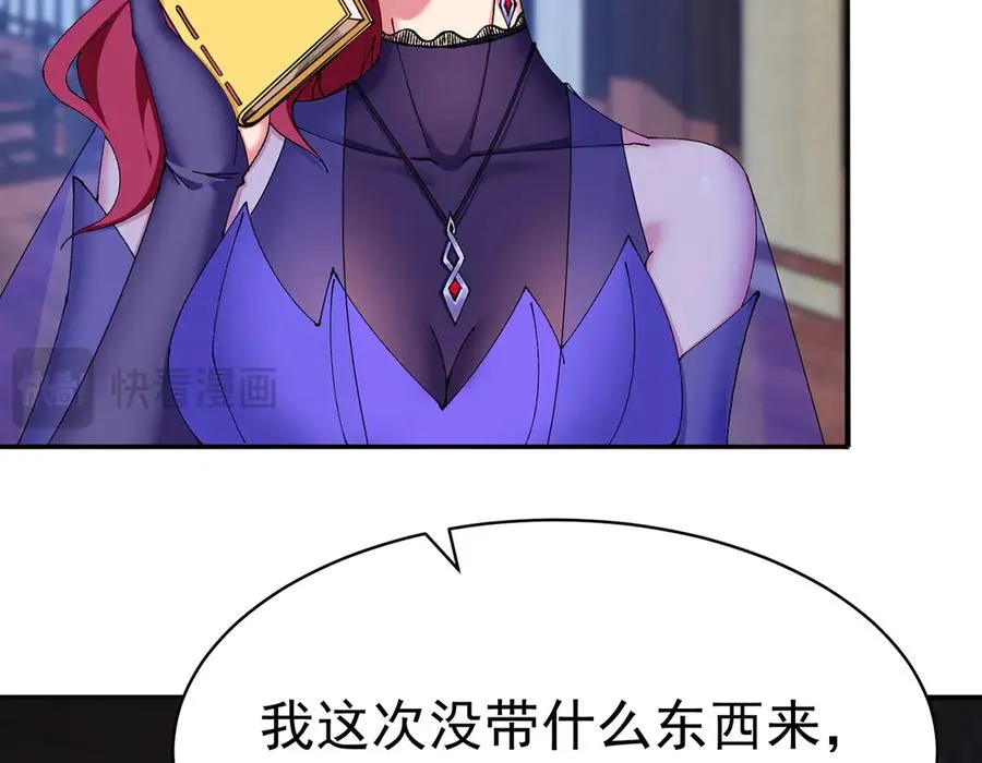 17-很懂我嘛~ 第34页