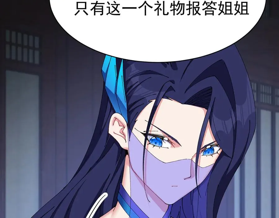 17-很懂我嘛~ 第35页