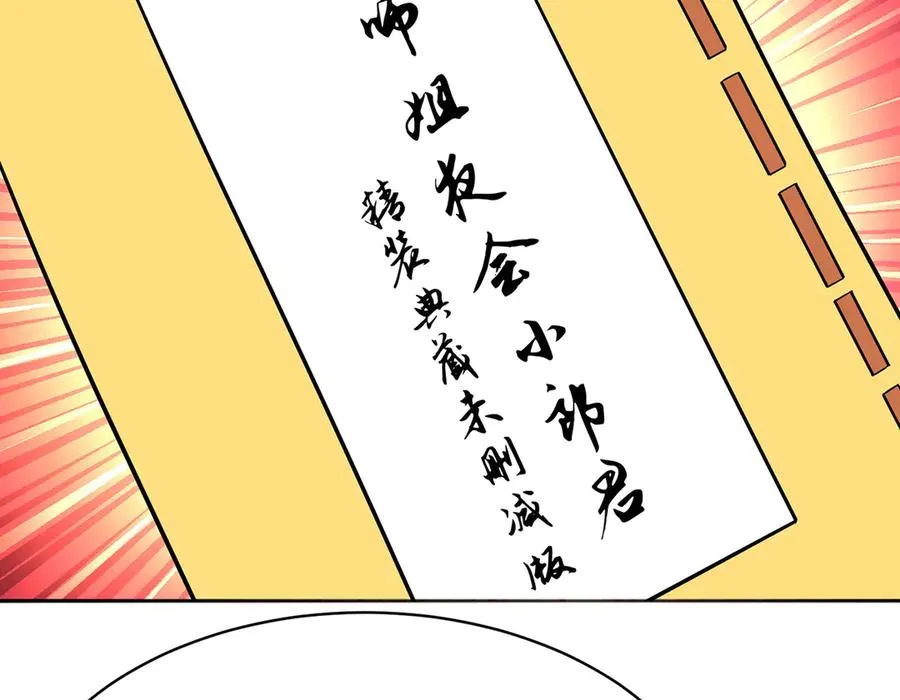 17-很懂我嘛~ 第38页
