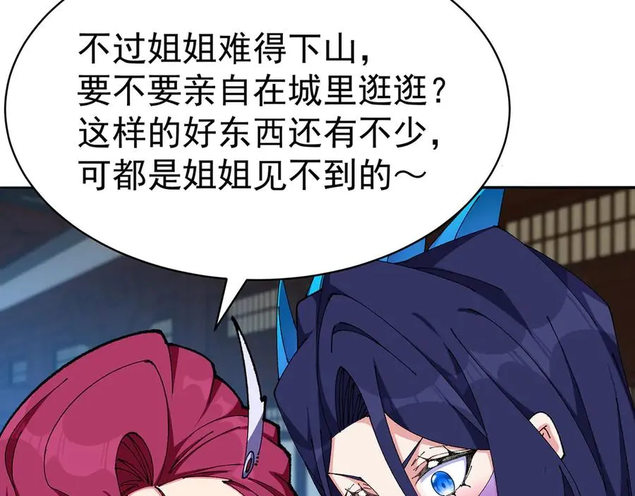 17-很懂我嘛~ 第39页