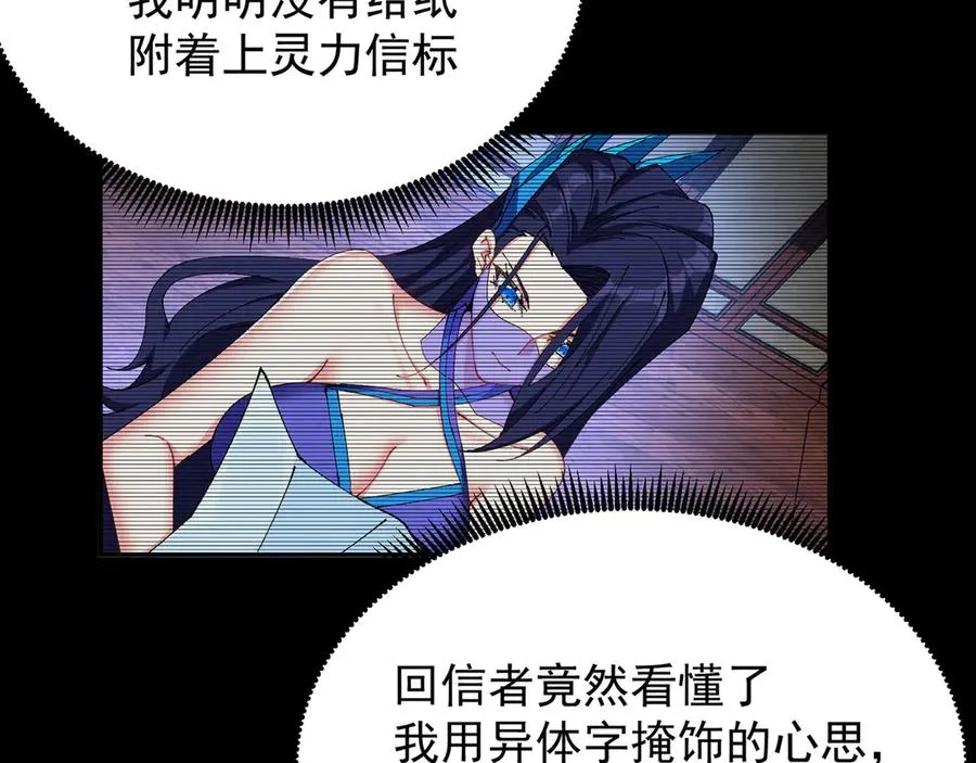 17-很懂我嘛~ 第47页