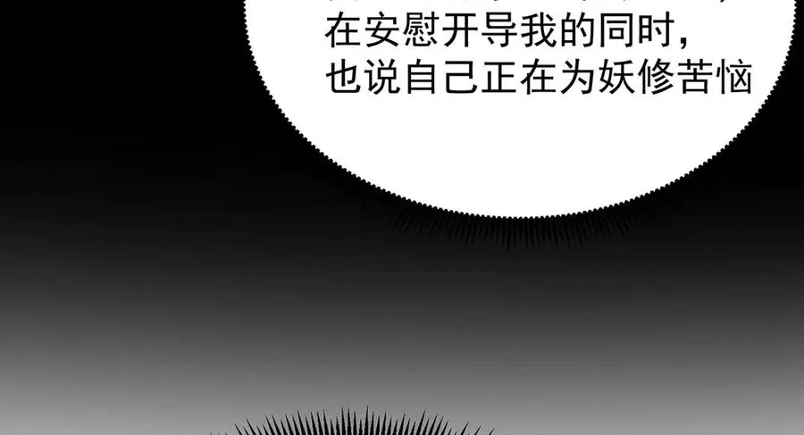 17-很懂我嘛~ 第48页