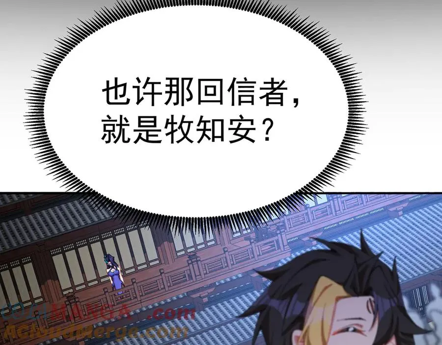 17-很懂我嘛~ 第49页