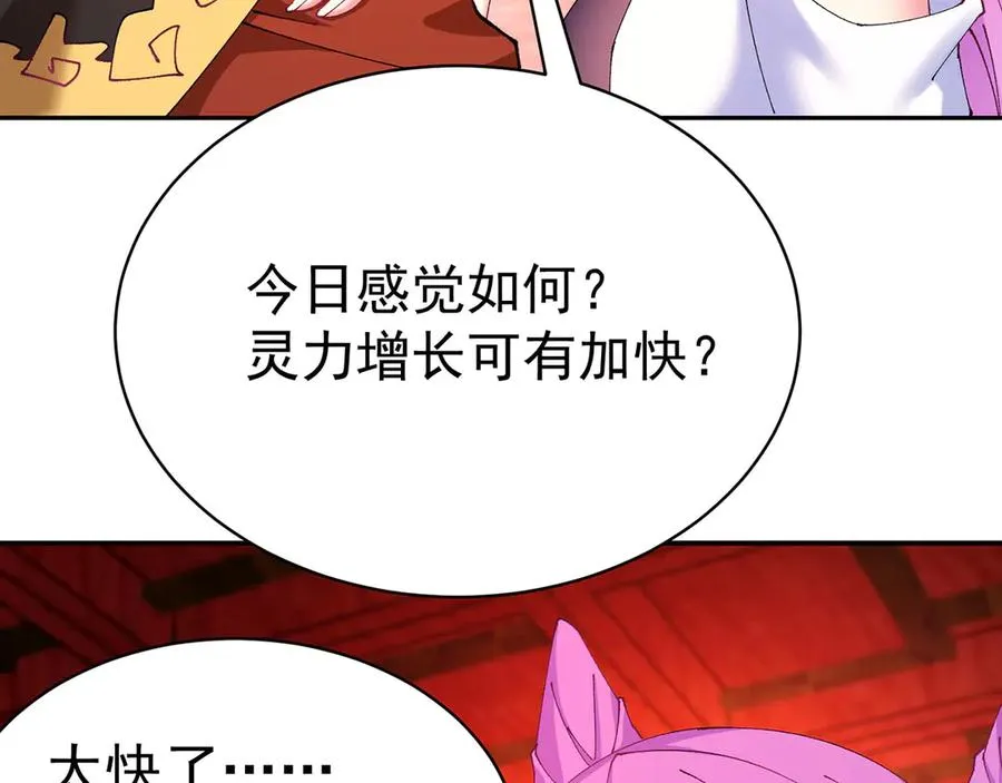 17-很懂我嘛~ 第55页