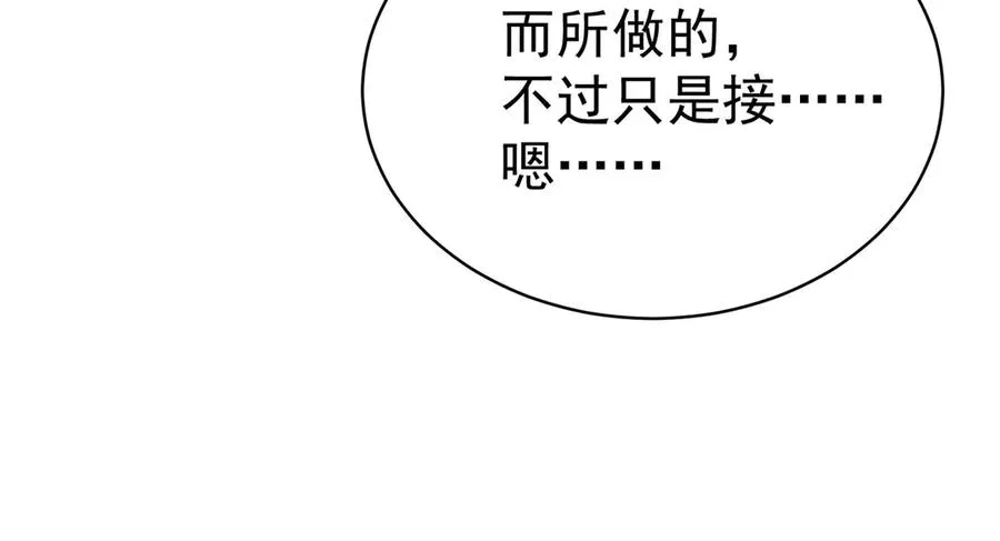 17-很懂我嘛~ 第58页