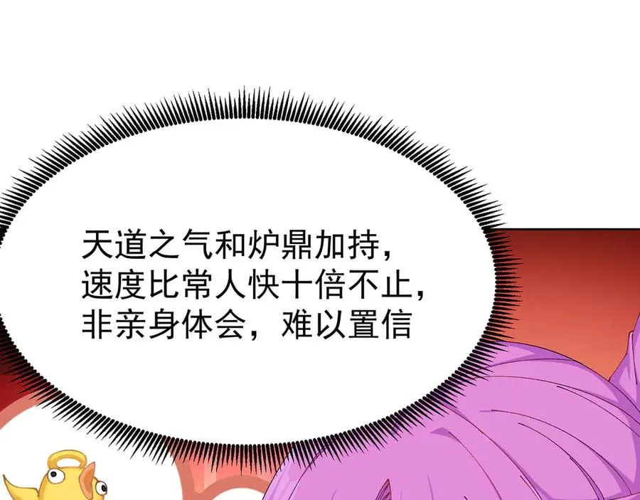 17-很懂我嘛~ 第59页