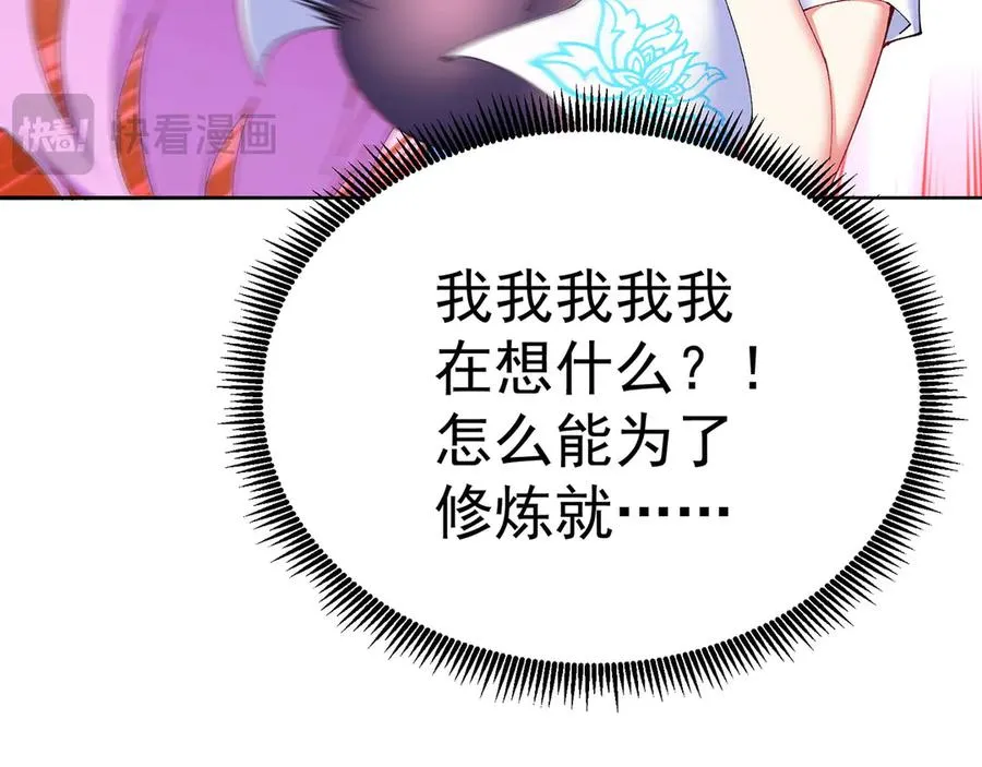 17-很懂我嘛~ 第63页