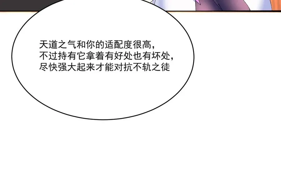 17-很懂我嘛~ 第66页