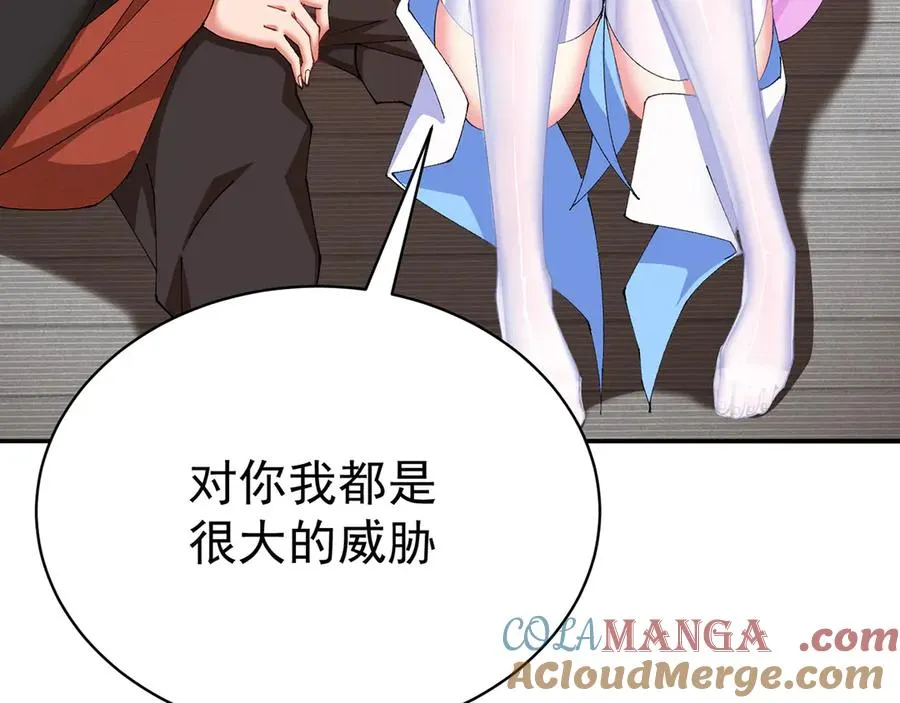 17-很懂我嘛~ 第69页