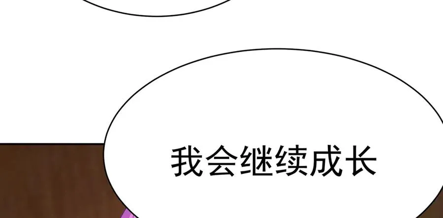 17-很懂我嘛~ 第70页