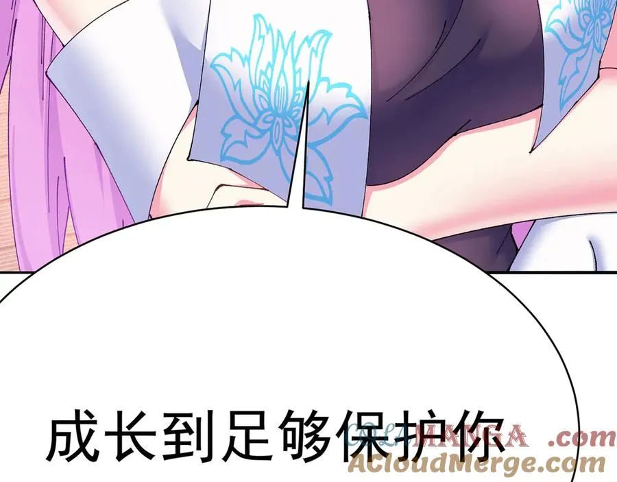 17-很懂我嘛~ 第73页