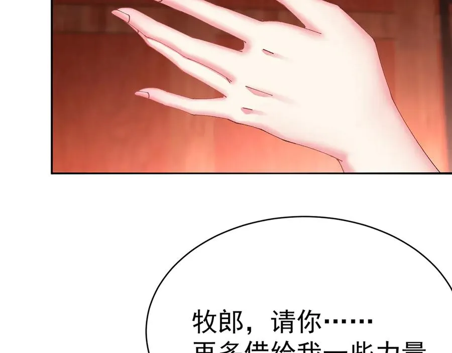 17-很懂我嘛~ 第75页
