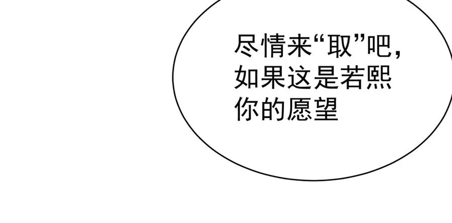 17-很懂我嘛~ 第78页