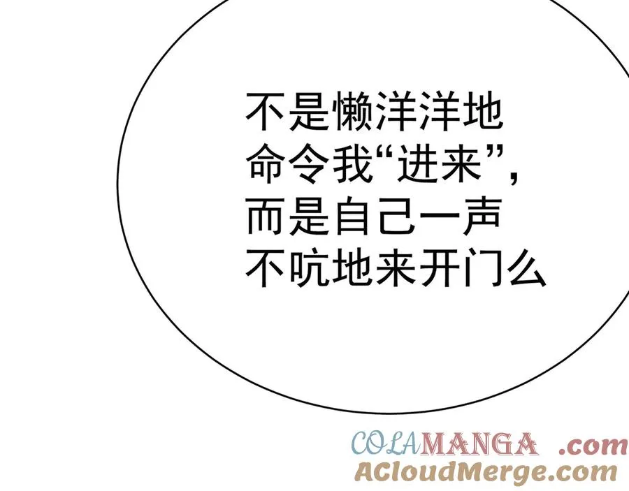 17-很懂我嘛~ 第89页