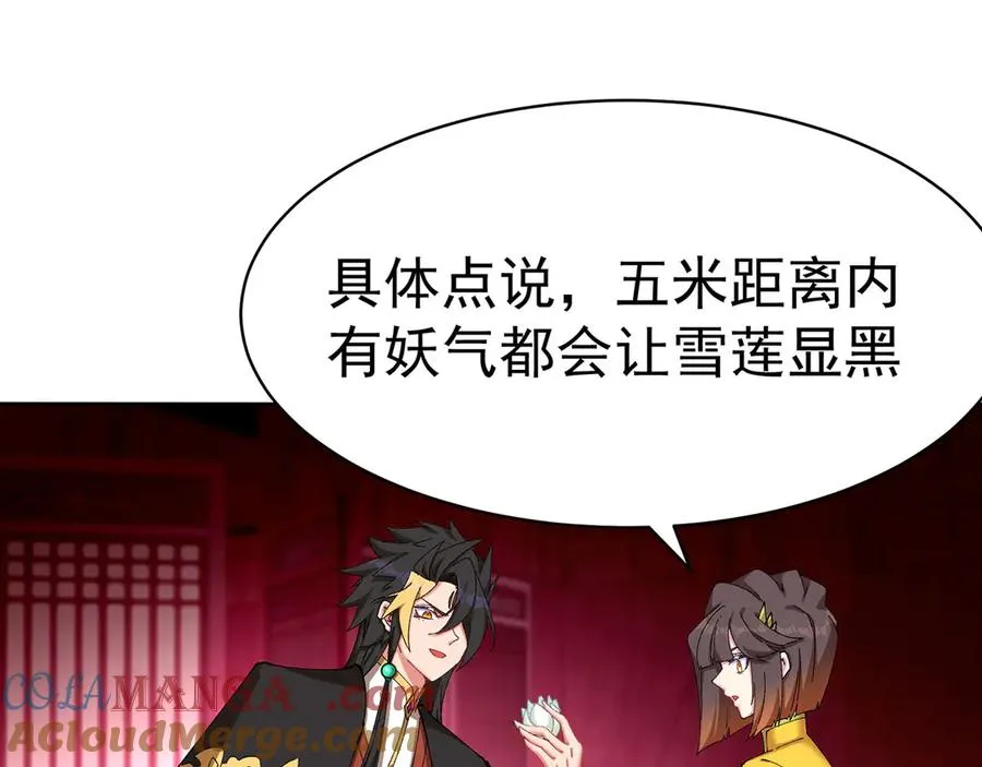 17-很懂我嘛~ 第97页