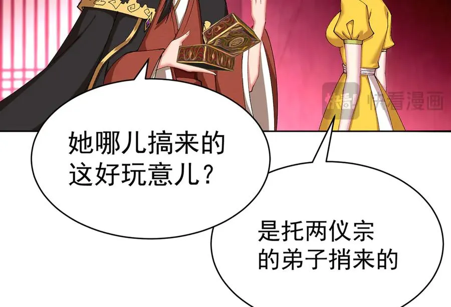 17-很懂我嘛~ 第98页