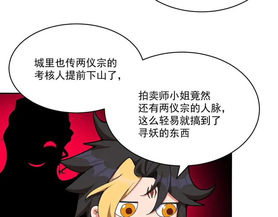 17-很懂我嘛~ 第99页