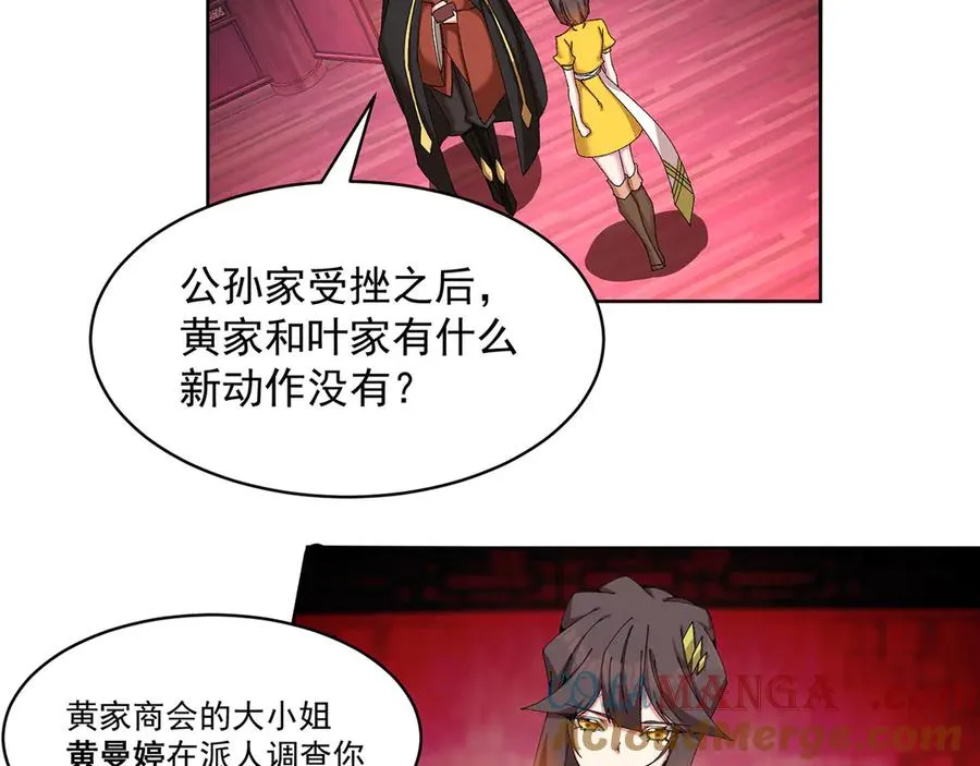 17-很懂我嘛~ 第101页