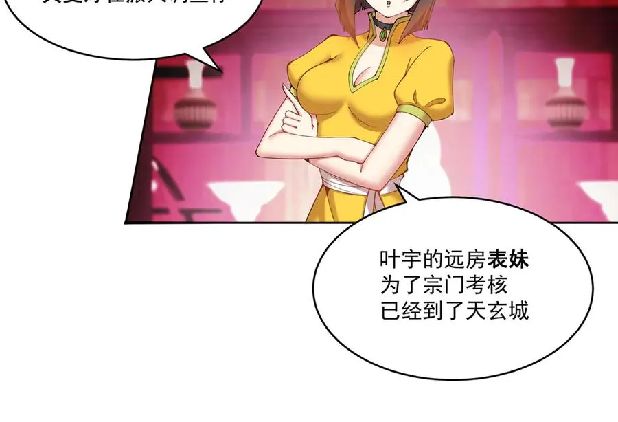 17-很懂我嘛~ 第102页