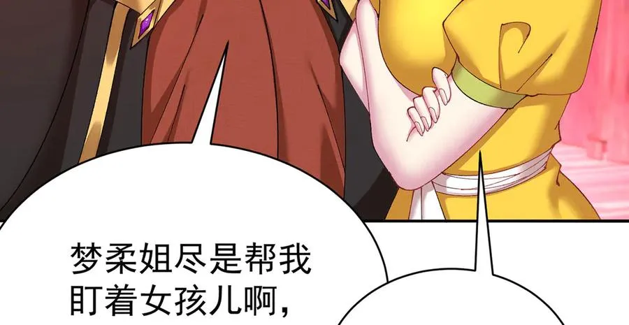 17-很懂我嘛~ 第104页